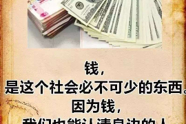 启东讨债公司成功追回拖欠八年欠款50万成功案例